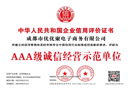 鸿萍聚荣获AAA级诚信经营示范单位